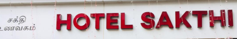 Hotel Sakhti - Isaac Street