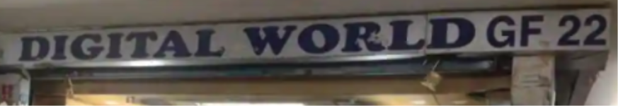Digital World - Gandhi Nagar - Bangalore