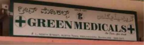 Green Medicals - Neelasandra - Bangalore
