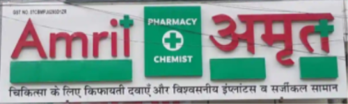 Amrit Pharmacy Chemist - Hari Nagar - Delhi