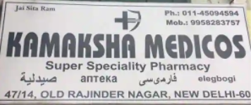 Kamaksha Medicos - Rajender Nagar - Delhi