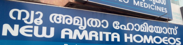 Amrita Homoeos - Pazhavangadi