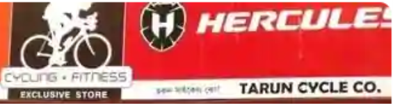 Tarun Cycle Company - Bentinck Street - Kolkata