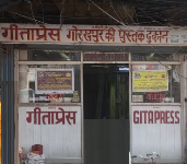 Gita Press Gorakhpur Ki Pustak Dukan - Chawri Bazar - Delhi