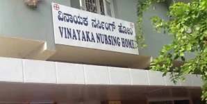Vinayaka Nursing Home - Krishnamurthypuram - Mysore