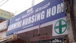 Ashwini Hospital - Lakshmipuram - Mysore