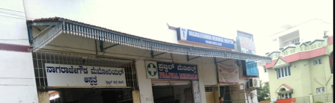 Nagaraje Gowda Memorial Hospital - New Banimantap Extension - Mysore