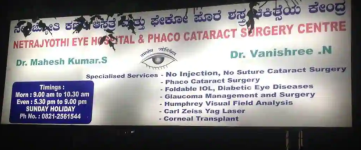 Netra Jyothi Eye Hospital - Kuvempunagar - Mysore