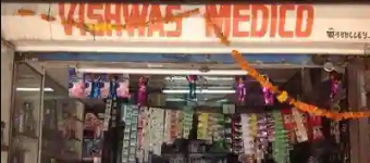 Vishwas Medico - Erandwane - Pune