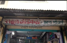 Rahul Medical & General Store - Chinchwad East - Pune