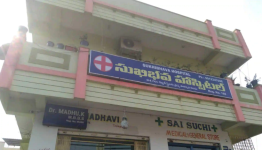 Sukhibhava Hospital - Ahmedguda - Hyderabad