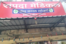 Sampada Medical & General Stores - Hadapsar - Pune