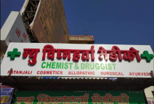 New Vighanharta Medico - Wagholi - Pune