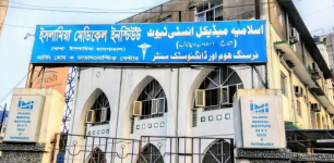 Islamia Medical Institute - Circus Avenue - Kolkata