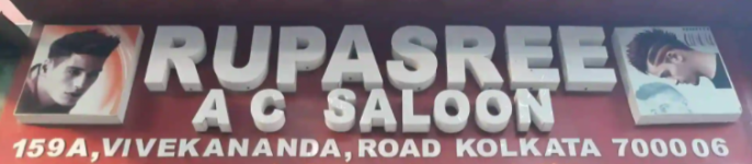 Rupasree Saloon - Beadon Street - Kolkata
