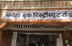 Manohar Book Distributors - Kishanpole Bazar - Jaipur