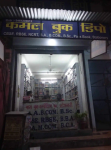 Kamal Book Depot - Jhotwara - Jaipur