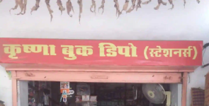 Krishna Book Depot - Paota - Jaipur