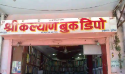 Kalyan Book Depot - Tonk Pathak - Jaipur