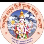 Ayurved Sanskrit Hindi Pustak Bhandar - Chandpole Bazar - Jaipur