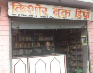 Kishore Book Depo - C Scheme - Jaipur