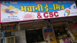 Bhawani E-Mitra & Csc - Khejroli - Jaipur