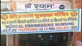 Shree Shyam Book Depot - Kalyan Kunj Colony - Jaipur