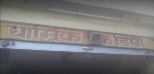 Dharmik Book Depot - Malviya Nagar - Jaipur