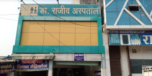 Dr. Rajeev Hospital - Railway Road - Noida