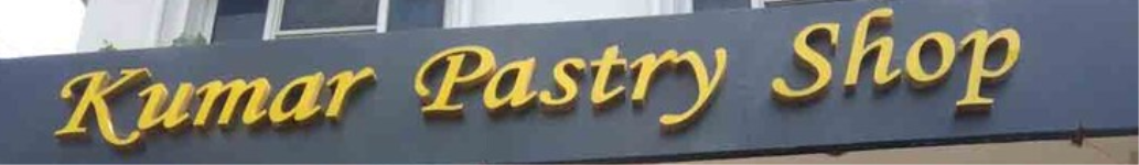 Kumar Pastry Shop - Moti Nagar - Delhi