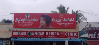 Thirupathi Medicals & Brinda Clinic - Aerodrome - Coimbatore