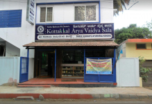 Kottakkal Arya Vaidya Sala Shree Sukhaya Ayurveda Kendra - Rajaji Nagar - Bengaluru