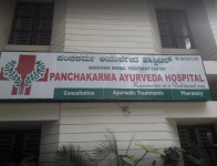 Panchakarma Ayurvedic Hospital - Banashankari - Bengaluru