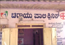 Chirayu Poly Clinic - Jindal - Bengaluru