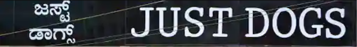 Just Dogs - JP Nagar - Bengaluru