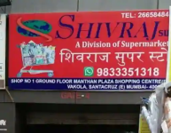 Shivraj Super Store - Santacruz East - Mumbai