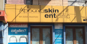 Apoorva Skin & ENT Clinic - Bhanugudi Junction - Kakinada