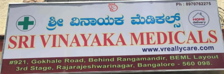 Sri Vinayaka Medicals - Rajarajeshwari Nagar - Bangalore