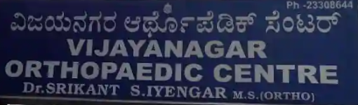 Dr. Srikanth S Iyengar - Vijayanagar - Bangalore