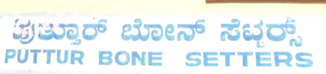 Puttur Bone Setters - Yeshwanthpur - Bangalore