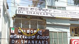 Dr. Shankars Orthopedic And Speciality Center - Basaveshwara Nagar - Bangalore