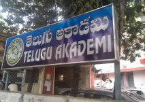 Telugu Akademi - Himayat Nagar - Hyderabad