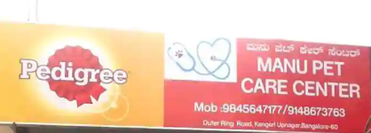 Manu Pet Clinic - Kengeri - Bengaluru