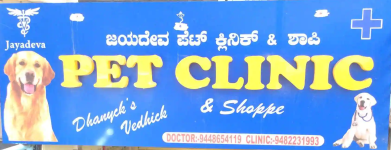 Jayadev Pet Clinic And Shoppe - Bagalagunte - Bengaluru
