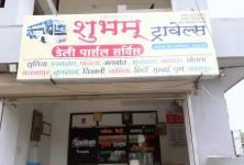 Shubham Travels - Sahara Darwaja - Surat