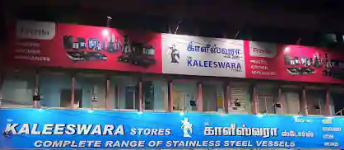 Kaleeshwari Stores - Vadasithur - Coimbatore
