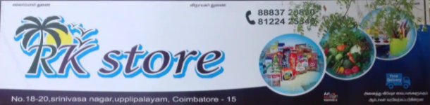 Rk Store - Uppilipalayam - Coimbatore