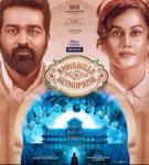 Annabelle Sethupathi