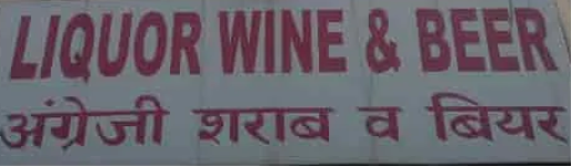 Liquor Wine & Beer - Sector 45-C - Chandigarh