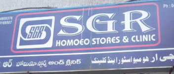 Sgr Homeo Stores And Clinic - Habsiguda - Hyderabad
